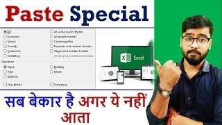 Paste Special Option [Excel] || All Option| Comment, Validation, Transpose, Skip blanks, operation
