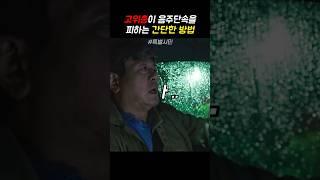 야 일단 철수 좀 하자