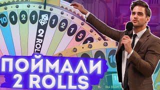 ПОЙМАЛИ 2 ROLLS В МОНОПОЛИИ! ЗАНОСЫ В MONOPOLY!