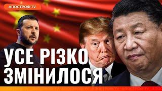  КИТАЙ ШОКУВАВ заявами по війні в Україні! Поставили США НА МІСЦЕ