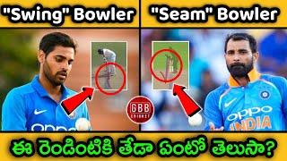 Swing vs Seam Bowling: Key Differences Explained! | GBB Cricket