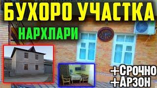 Buxoro Uchastka Narxlari | БУХОРО УЧАСТКА НАРХЛАРИ | СОТИЛАДИГАН УЙЛАР