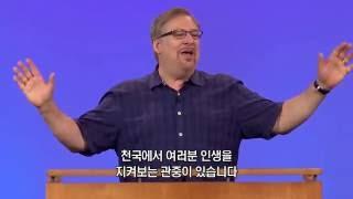 보이지 않는 전쟁 - 포기하고 싶어질 때 (릭워렌)