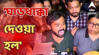 RG Kar Live: 'ঘাড়ধাক্কা দেওয়া হল', বৈঠক ভেস্তে যাওয়ায় ক্ষোভ জুনিয়র চিকিৎসকদের। ABP Ananda Live