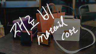 [Leathercraft & Leather Workshop] Revealing the original cost of the leather products I showed you