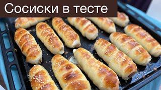 Очень вкусные Сосиски в тесте#chorts #сосискавтесте #сосиски