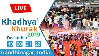 Khadhya Khurak Exhibition 2019 | Gandhinagar