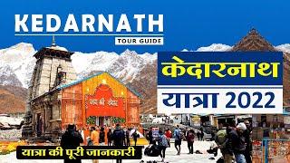 Kedarnath Yatra 2022 | Kedarnath Dham Mandir Darshan | Registration Latest Update | Full Tour Guide