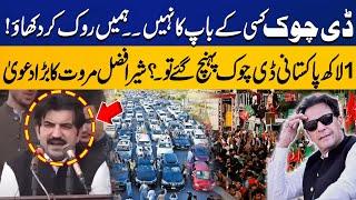 No One Can Stop Us To Reach D Chowk | PTI's Protest | Sher Afzal Marwat Made Tall Claim