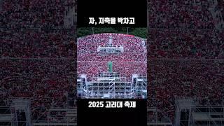 민족의 힘으로