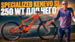 НА ЧТО СПОСОБЕН E-BIKE 250 W? SPECIALIZED KENEVO SL