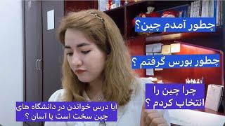 سوال و جواب :جواب دادن به سوالاتی که همیشه از من پرسیده می‌شود .