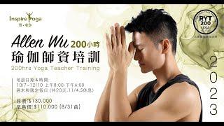 《台中200小時師資培訓》【Allen Wu Yoga】