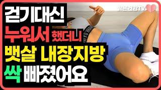 유독 뱃살만 나온 중년 만보 걷기 대신 이 운동을 매일 하세요!살이 쭉쭉 빠지고 내장지방 전부 녹아내립니다[다이어트,뱃살빼는운동,올챙이배,내장지방 빼기,줌바,중년운동]