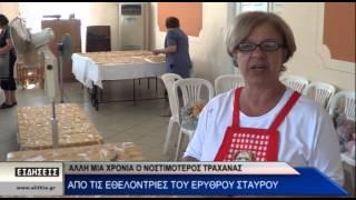 Αλλη μια χρονιά ο νοστιμότερος τραχανάς - Από τις εθελόντριες του Ερυθρού Σταυρού