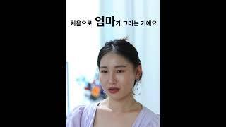 엄마도 등 떠밀었던 탈북 #쇼츠