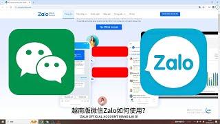 越南版微信Zalo如何使用？ #比特浏览器 #指纹浏览器 #多账号运营 #zalo