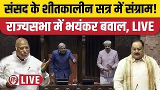 Sansad TV LIVE: Rajya Sabha LIVE | Winter Session | Mallikarjun Kharge | Sambhal | Adani | Manipur