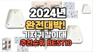 기저귀갈이대 추천 2024년 역대급 가성비 최신 인기제품TOP10