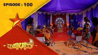 Krishna's Clever Move | Mahabharatha | Full Episode 100 | Star Suvarna