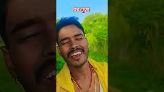 Chhath Kareli #bhojpuri #song #dance #music #newsong #mrbalmag99 #bhojpurisong #mrbaldydj #funny