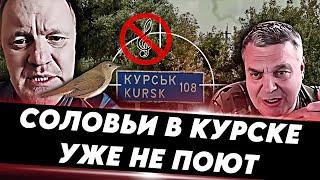 СОЛОВЬИ В КУРСКЕ УЖЕ НЕ ПОЮТ , ЗАТО ШАМАНУ НА ИНТЕРВИДЕНИЕ ДАЛИ 750 МИЛЛИОНОВ !