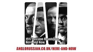 1917 Here and Now - Bunin, Mayakovsky, John Reed