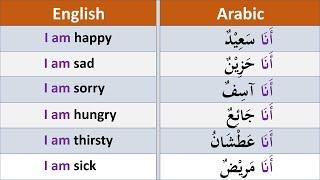 18 Arabic Phrases - To Speak Arabic (English - Arabic)