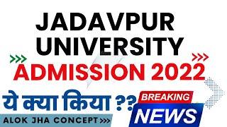 JADAVPUR UNIVERSITY | WITHOUT GATE MTECH ADMISSION |GOOD PLACEMENT | Must Watch | Alok Sir