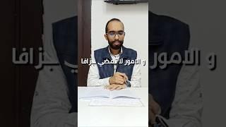 الحياة لا تجري في الأرض عبثًا - تأملات في التاريخ والسيرة ـ عبدالله فايز