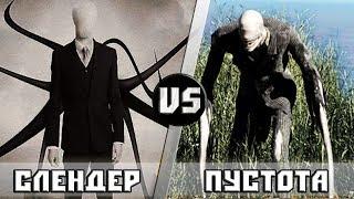 Слендермен vs Пустота [Анонс]