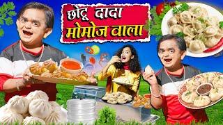 CHOTU DADA MOMOS WALA | छोटू दादा मोमोज वाला | Khandesh Hindi Comedy | Chotu Comedy Video 2024