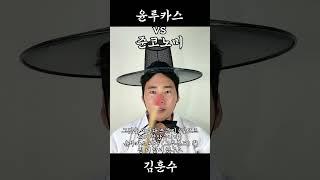 윤루카스vs준코노미