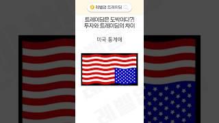 다른 거였음?!