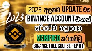 How to create Binance Account Sinhala 2023 | How to Verified Binance | Edflox