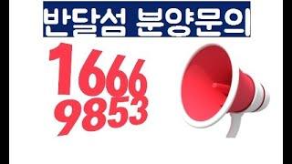 안산 시화MTV 반달섬 홍보영상 입니다.