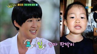 SBS [Healing Camp] - Hong Jin-kyung. Alike daughter and husband revealed for the first time!