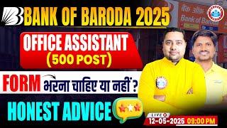Bank of Baroda Recruitment 2025 | BOB Peon Form Fill Up 2025 | Full Details By Shobhit Sir & RK Sir