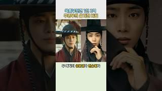 옥씨부인전 추영우의 비밀