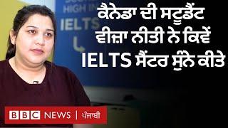 Canada ਤੇ ਹੋਰ ਦੇਸ਼ਾਂ ਦੀ Student Visa ਨੀਤੀ ਕਾਰਨ Punjab ਦੇ ਕਈ IELTS ਸੈਂਟਰ ਕਿਵੇਂ ਬੰਦ ਹੋਣ ਦੀ ਕਗਾਰ ’ਤੇ