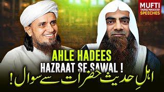 Ahle Hadees Hazrat Se Sawal | Mufti Tariq Masood Speeches 