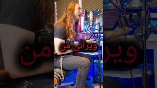 Erfan Tahmasebi:Vay Agar #music #vocals #cover #rockvocal #persiansinger #guitar #guitarvocal