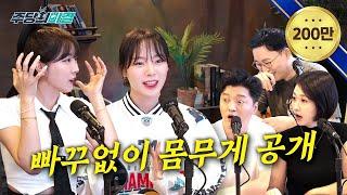 맥심 완판 치어리더 안지현 & 하지원 그녀들의 핫한 몸매 유지 비결은? | 주당의 비결 EP.4-2 | 뷰앤디 | 남호연 | 손문선 | 이종원