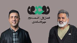 مربی سازنده استان مازندران ( مهرداد ساعدی )