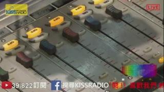 收聽佔有率第-一的流行音樂電台 KISSRADIO 大眾廣播 FM99.9 24小時不中斷 / KISSRadio Live Streaming 24/7 - !nowplaying