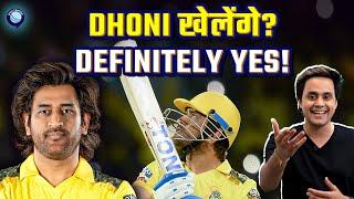 Dhoni का खेलना confirm कर चुकी है Chennai Super Kings? | MS DHONI | Rj Raunak