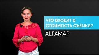 Сколько на самом деле стоит аренда видеостудии Alfamap