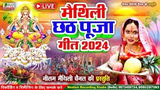 #Live | JUKEBOX | छठ नॉनस्टॉप गीत | New Maithili Chhath Geet 2024 | Nonstop Chhath Geet