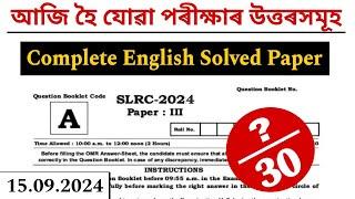 ADRE HS Solved Paper 2024 || ADRE Grade III English Solved Paper || Learning Assam