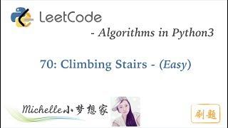 LeetCode in Python 70. Climbing Stairs - Michelle小梦想家